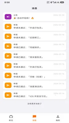 UpUp��Ƹ2026�ٷ����°汾v1.0.0 ��Ѱ��ͼ