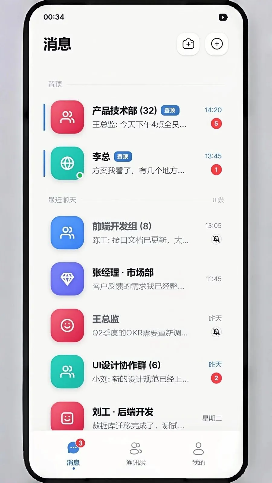 ��ѶIM2026���°汾v1.1.8 ��Ѱ��ͼ