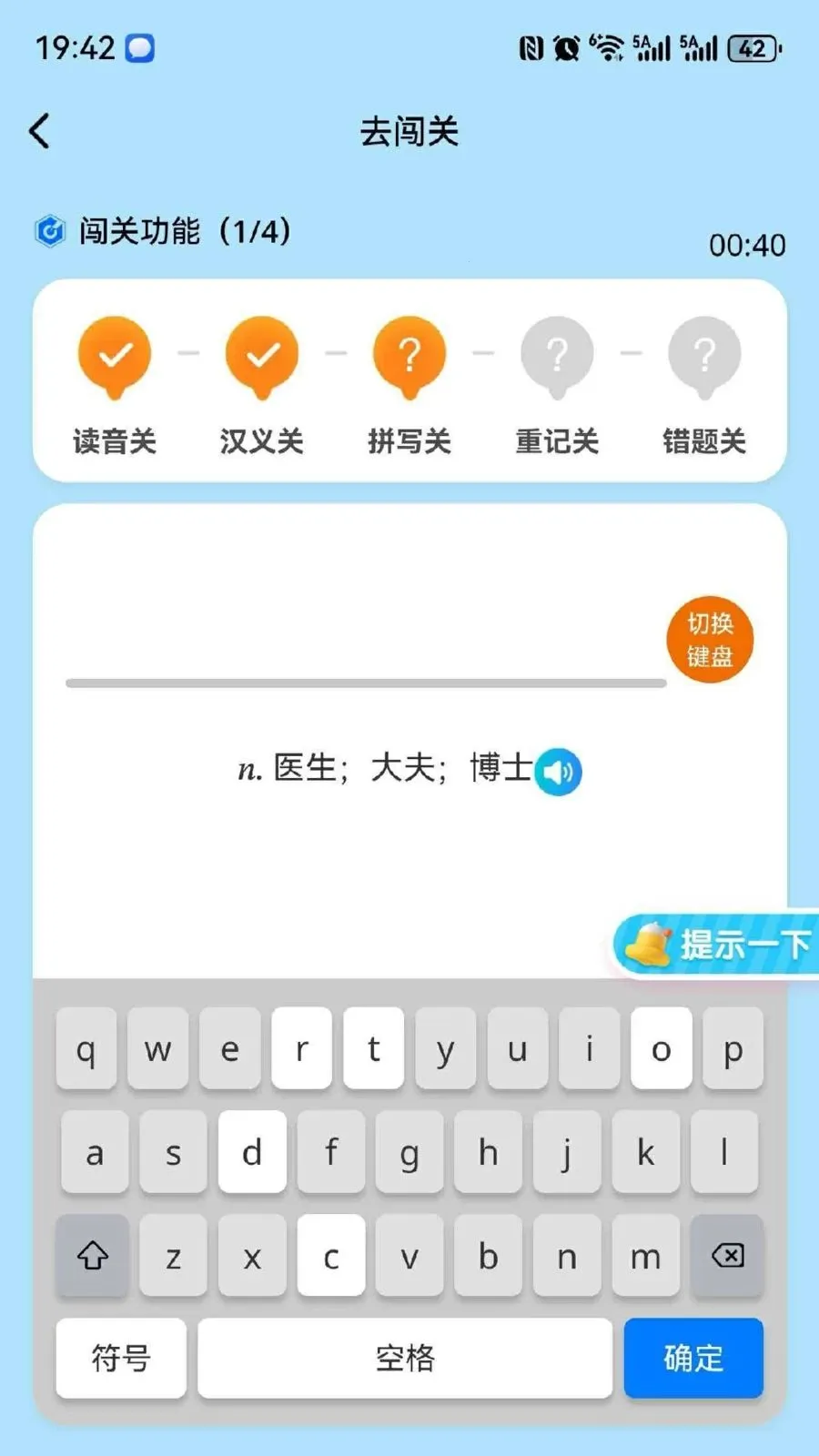 ��Ԫ����(Ӣ�ﵥ��ѧϰ����)v1.0.2 �ٷ������ͼ