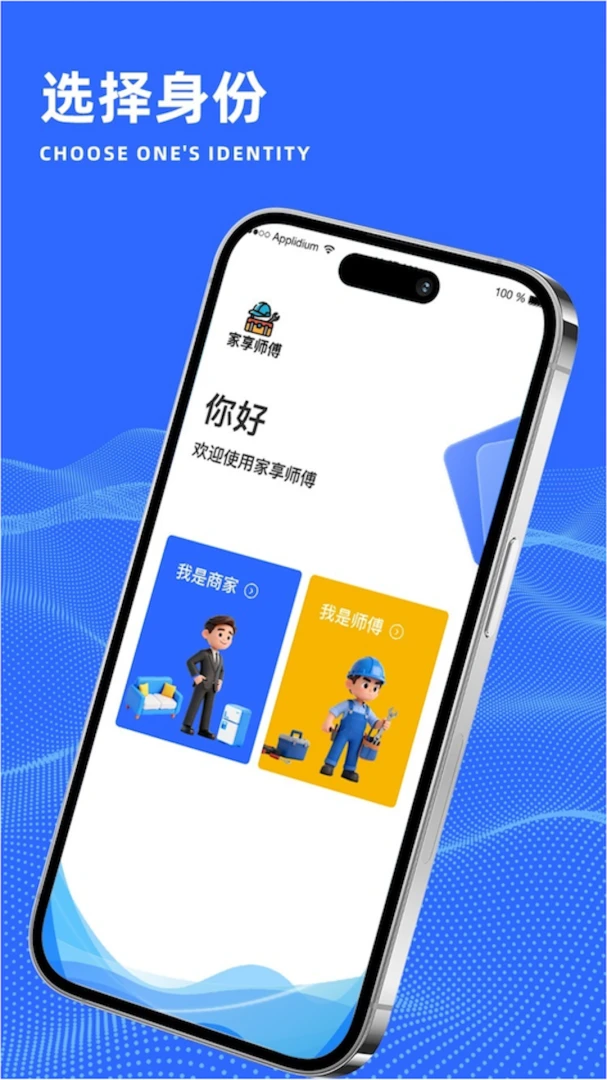 ����ʦ��(��ʦ������ƽ̨)v1.0.1 �ٷ������ͼ