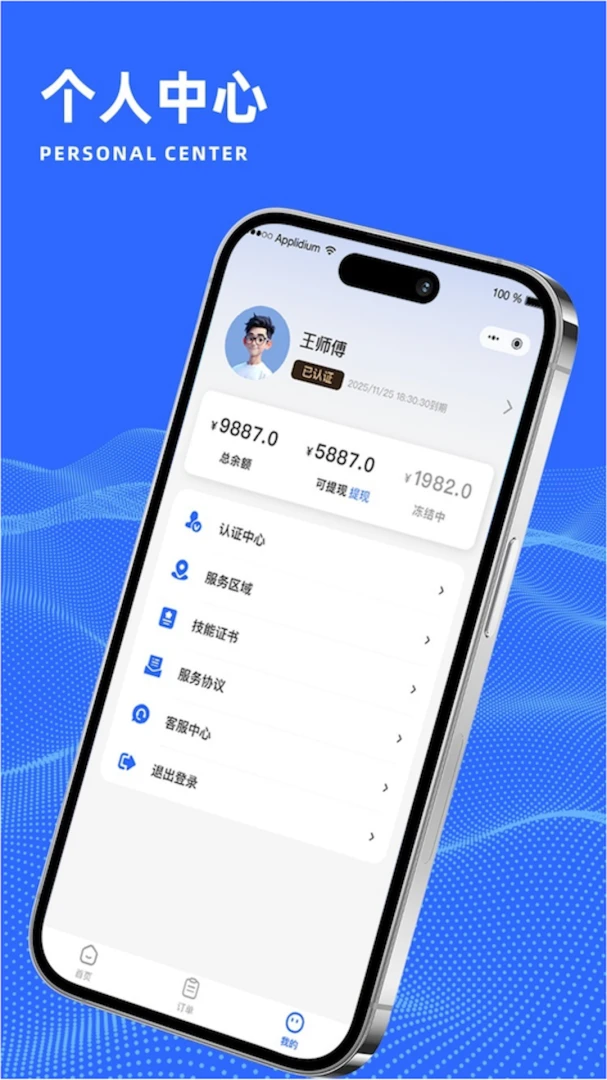 ����ʦ��(��ʦ������ƽ̨)v1.0.1 �ٷ������ͼ