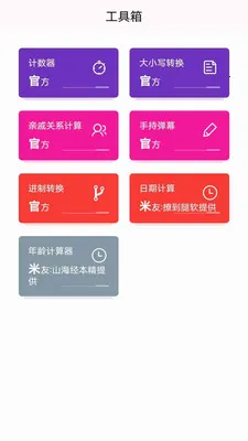 ��Ŀ��ֽ(�ֻ���ֽӦ��)v1.0.0 �ֻ����ͼ