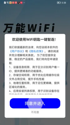 WiFiԿ��һ������(WiFi���繤��)v1.0.01.00 ��׿���ͼ