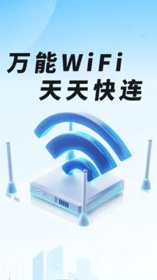 WiFiԿ��һ������(WiFi���繤��)v1.0.01.00 ��׿���ͼ