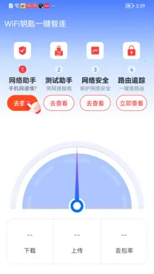 WiFiԿ��һ������(WiFi���繤��)v1.0.01.00 ��׿���ͼ