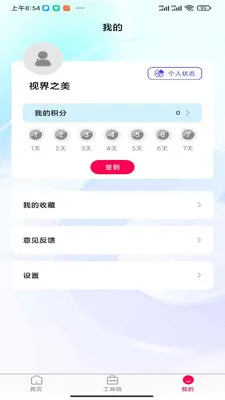�ӽ�֮��(��ֽ����Ӧ��)v1.0.0 ��׿���ͼ
