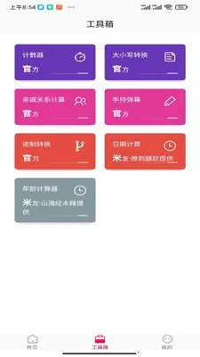 �ӽ�֮��(��ֽ����Ӧ��)v1.0.0 ��׿���ͼ