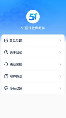 51ҽ���籣����2026���°汾v1.0.10 ��Ѱ��ͼ