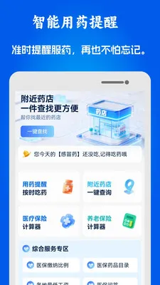 51ҽ���籣����2026���°汾v1.0.10 ��Ѱ��ͼ