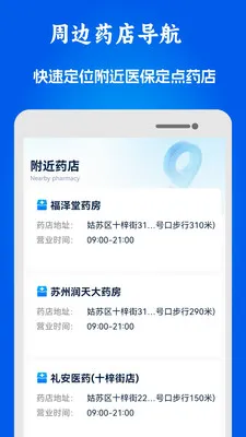 51ҽ���籣����2026���°汾v1.0.10 ��Ѱ��ͼ