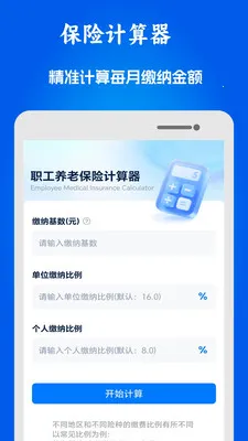 51ҽ���籣����2026���°汾v1.0.10 ��Ѱ��ͼ