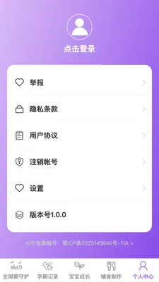 �������(ĸӤ����ƽ̨)v1.0.1 ��Ѱ��ͼ