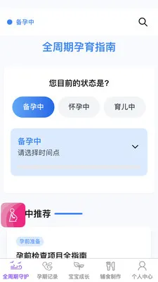 �������(ĸӤ����ƽ̨)v1.0.1 ��Ѱ��ͼ