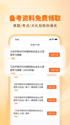 ��·ѧ����������(ѧ����������ƽ̨)v1.3.0 �ٷ������ͼ