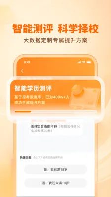 ��·ѧ����������(ѧ����������ƽ̨)v1.3.0 �ٷ������ͼ