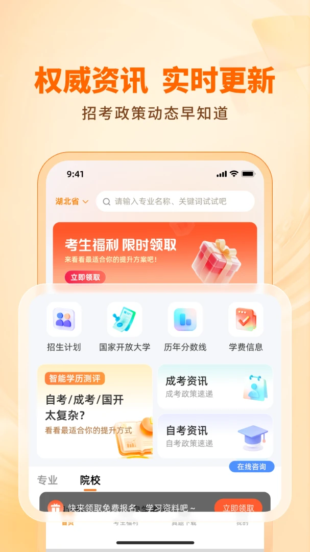 ��·ѧ����������(ѧ����������ƽ̨)v1.3.0 �ٷ������ͼ