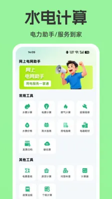 ���ϵ�����������(ˮ����ù���)v1.0.0 ��Ѱ��ͼ