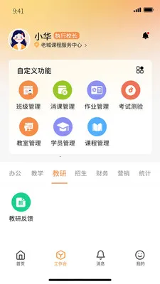 �ν̰��ʦ��2026���°汾v1.0.79 �ٷ������ͼ