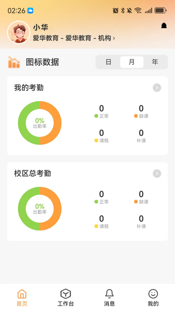 �ν̰��ʦ��2026���°汾v1.0.79 �ٷ������ͼ