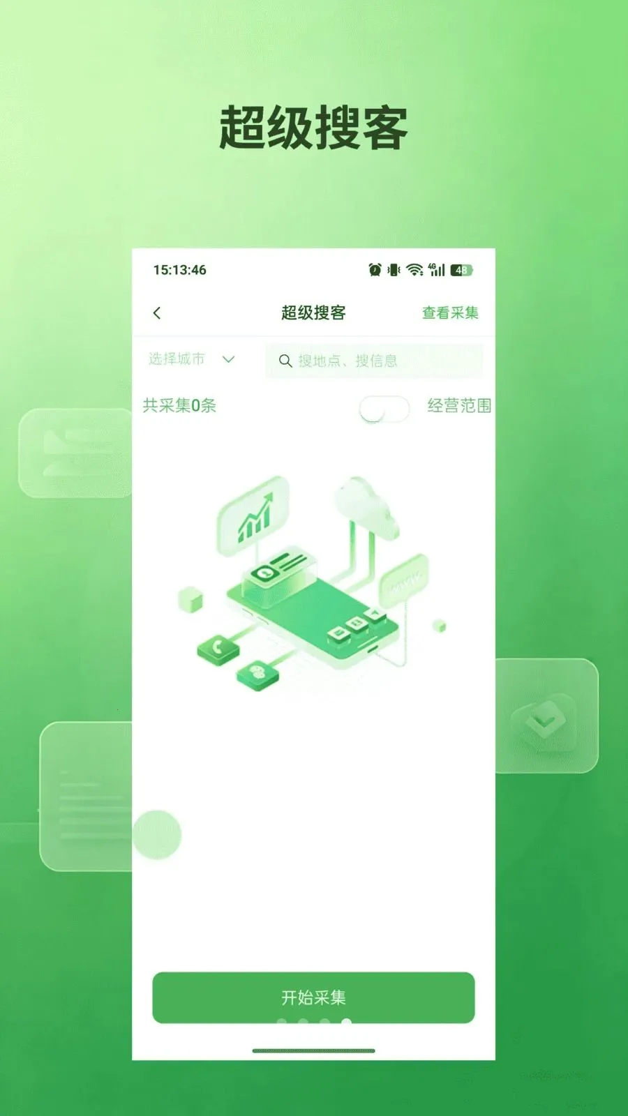 ˽��ͨ(�ؿ�Ӫ������)v1.0.5 ��Ѱ��ͼ