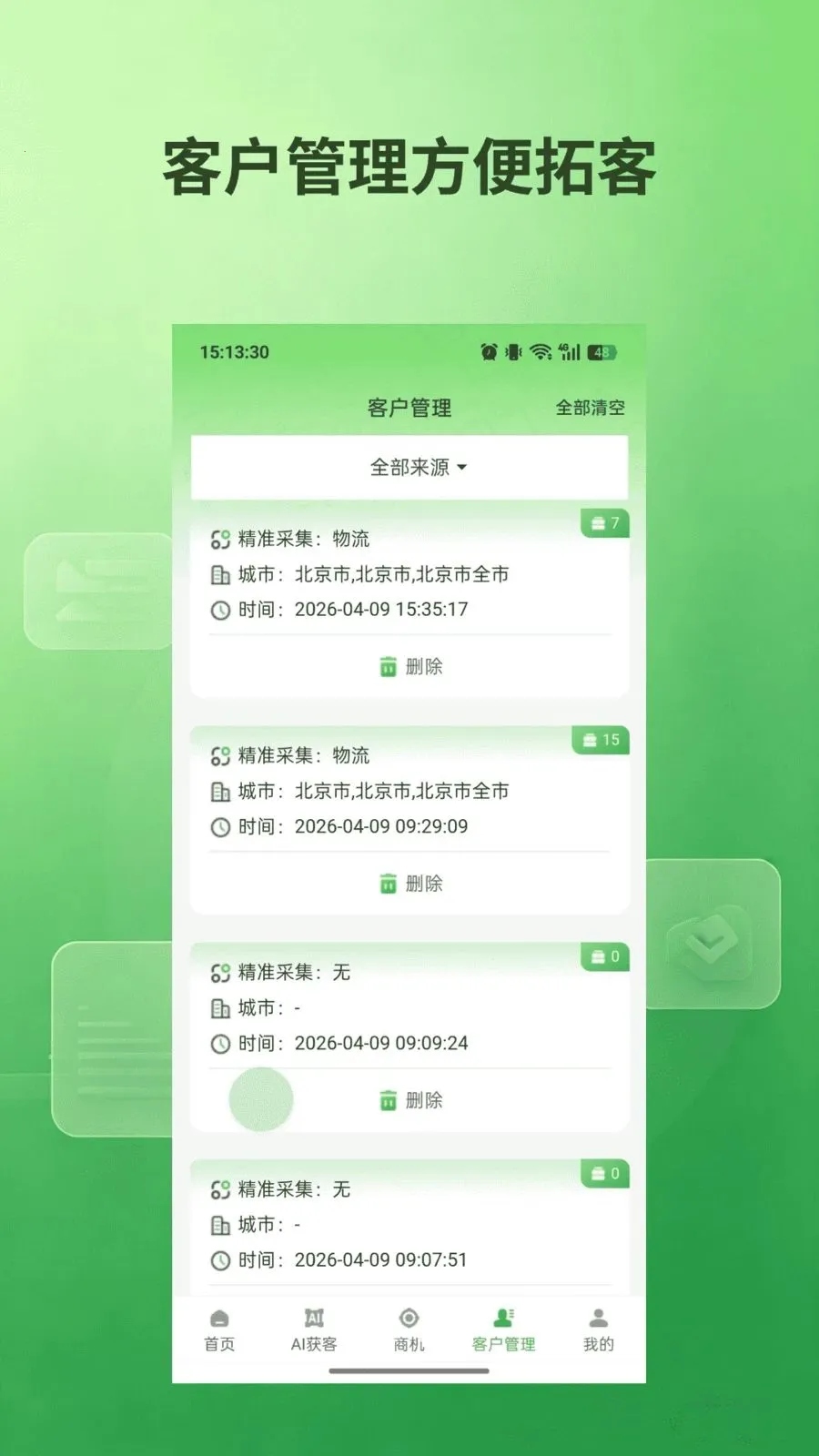 ˽��ͨ(�ؿ�Ӫ������)v1.0.5 ��Ѱ��ͼ