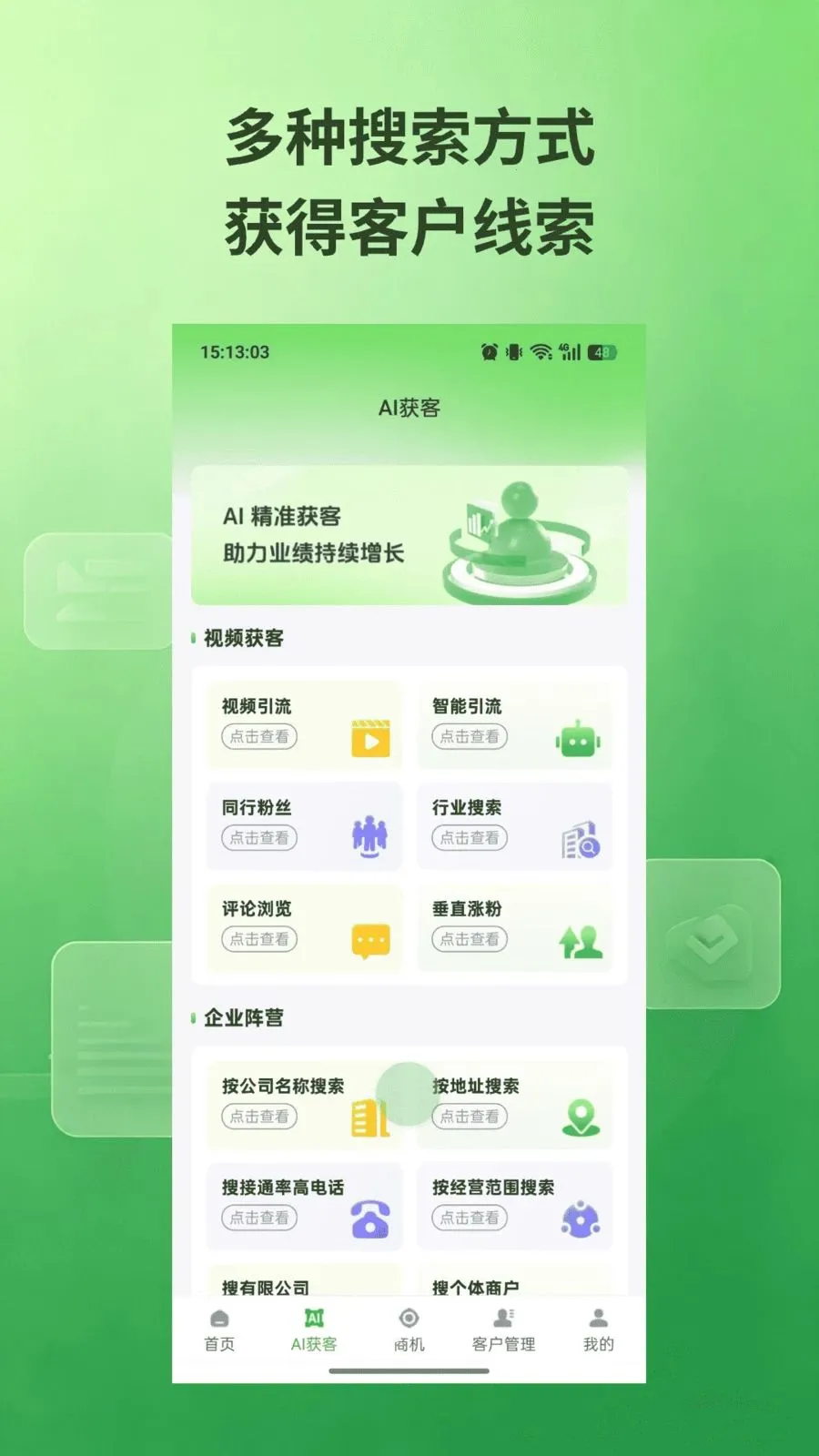 ˽��ͨ(�ؿ�Ӫ������)v1.0.5 ��Ѱ��ͼ