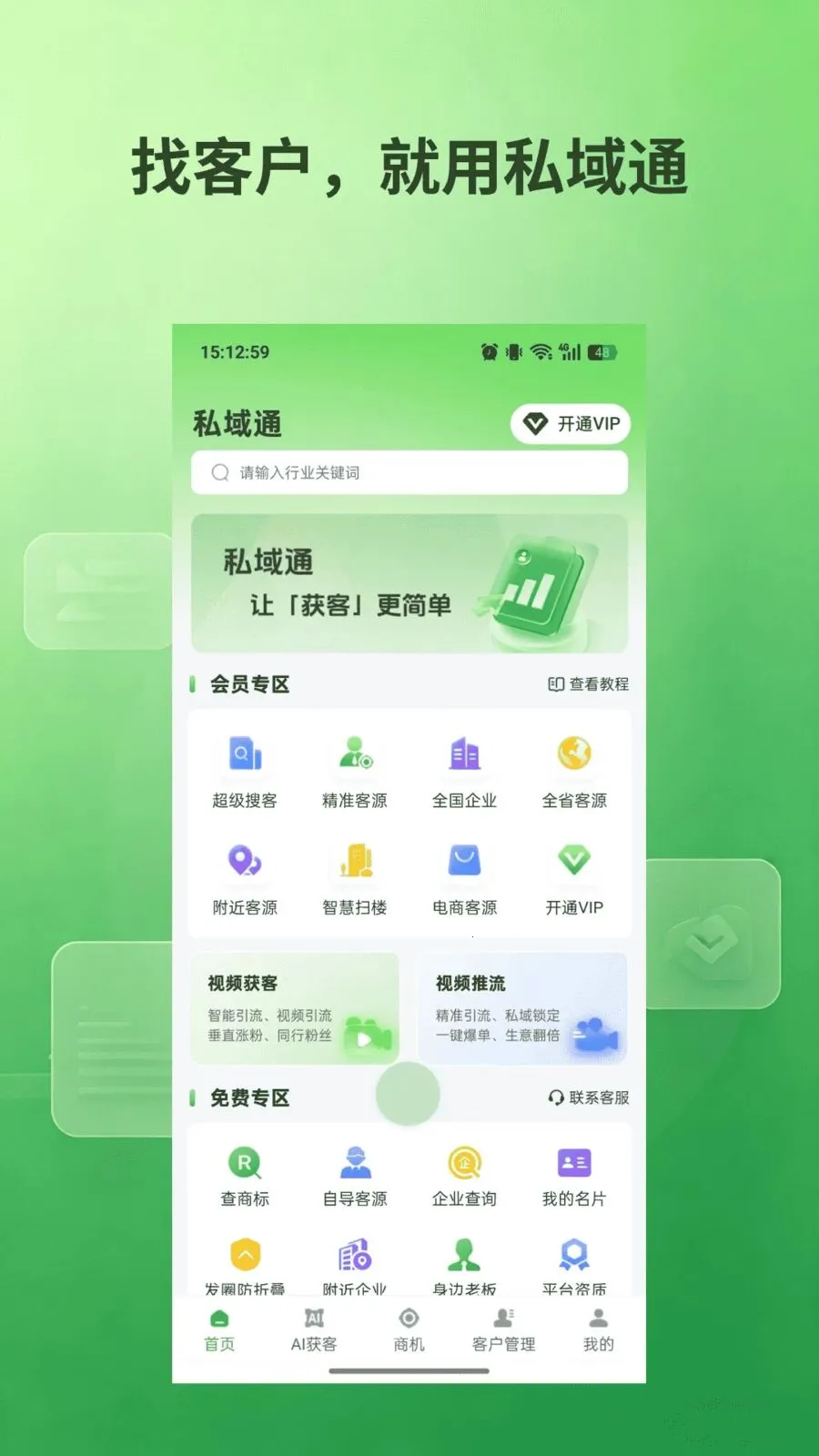 ˽��ͨ(�ؿ�Ӫ������)v1.0.5 ��Ѱ��ͼ