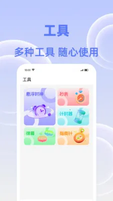 �����춣��(�๦������Ӧ��)v1.0.0 �ֻ����ͼ