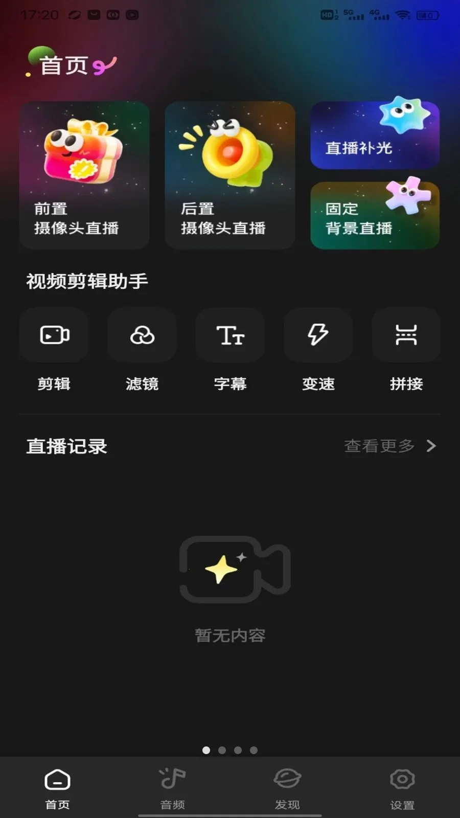 �˳�ֱ������(ֱ������ƽ̨)v1.0.3 �ֻ����ͼ