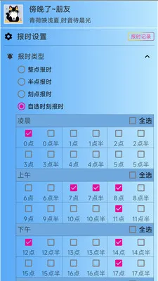 ǳ�ı�ʱ(������ʱ����)v3.1.1 �ٷ������ͼ
