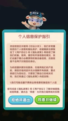 好运小羊2026官方最新版本 好运小羊2026官方最新版本