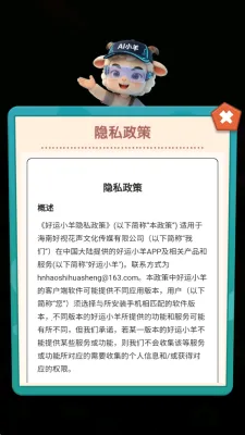 好运小羊2026官方最新版本 好运小羊2026官方最新版本
