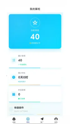 �͹����������ֻ���v1.0.66 �ֻ����ͼ