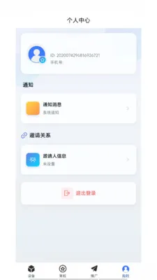 �͹����������ֻ���v1.0.66 �ֻ����ͼ