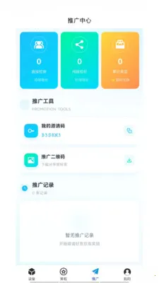 �͹����������ֻ���v1.0.66 �ֻ����ͼ