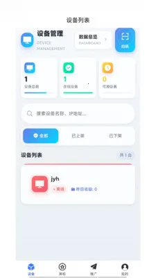 �͹����������ֻ���v1.0.66 �ֻ����ͼ