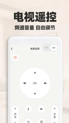 ���ܿյ�ң��������2026�ٷ����°汾v1.0.2 �ٷ������ͼ