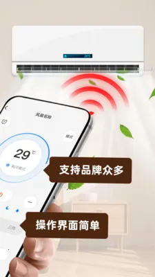 ���ܿյ�ң��������2026�ٷ����°汾v1.0.2 �ٷ������ͼ