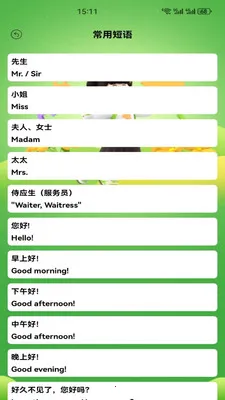 Ӣ�����100(Ӣ��ѧϰƽ̨)v1.2 �ֻ����ͼ