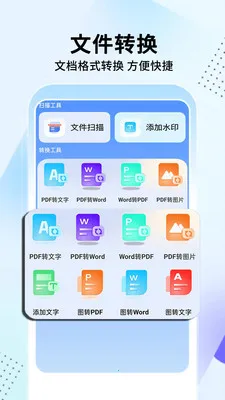 �ֻ��ܼ�����(�ļ���ʽת��)v1.3.7 ��Ѱ��ͼ