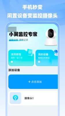 С�����ר��(���ܼ��App)v1.0.0 �ٷ������ͼ