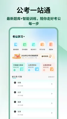 �����״�2026�ٷ����°汾v1.0.4 �ٷ������ͼ