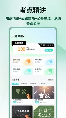 �����״�2026�ٷ����°汾v1.0.4 �ٷ������ͼ