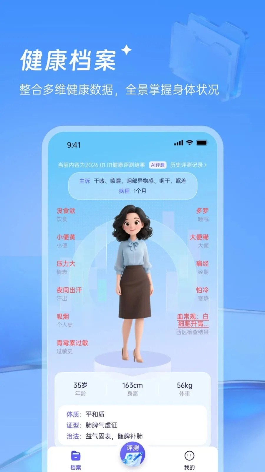 ������¥��ҽ(��ҽ��������)v1.0.0 �ֻ����ͼ
