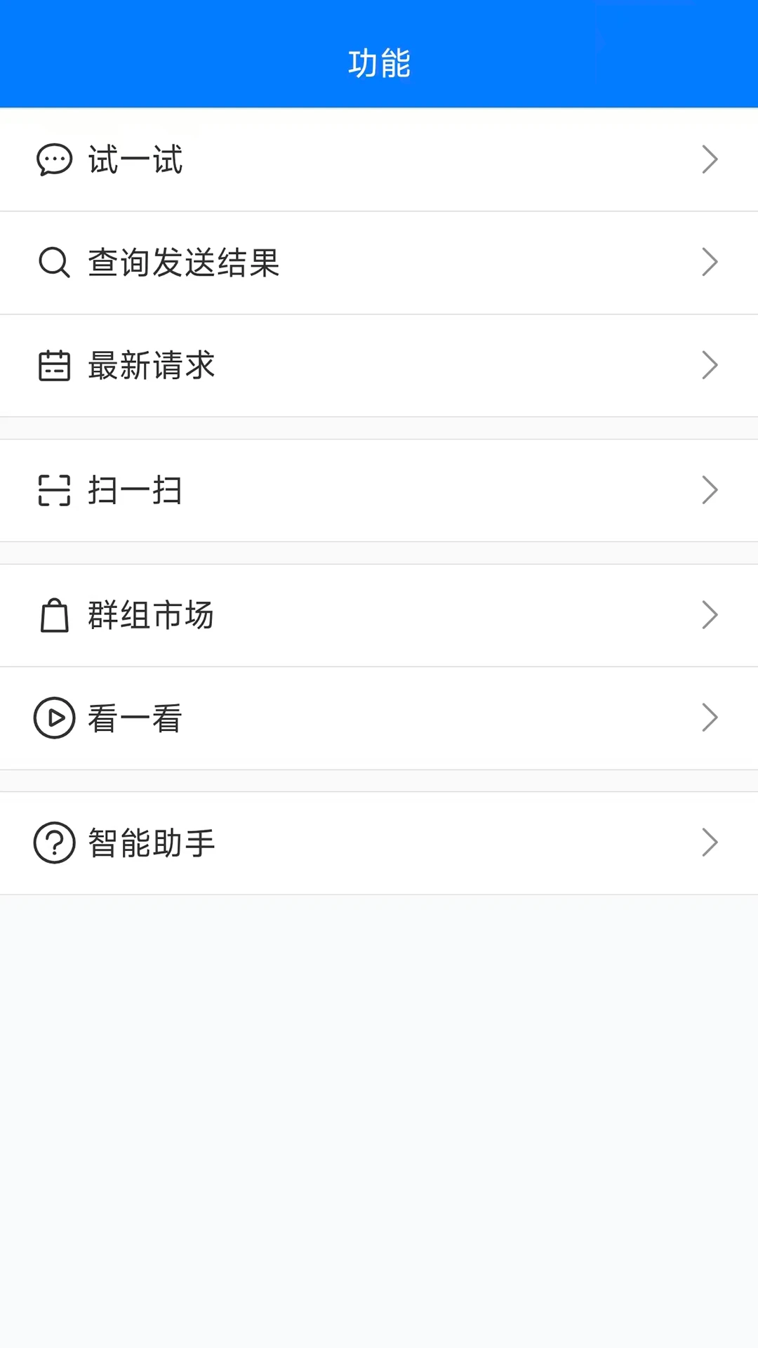 pushplus(��Ϣ����ƽ̨)v1.3.9 ��׿���ͼ