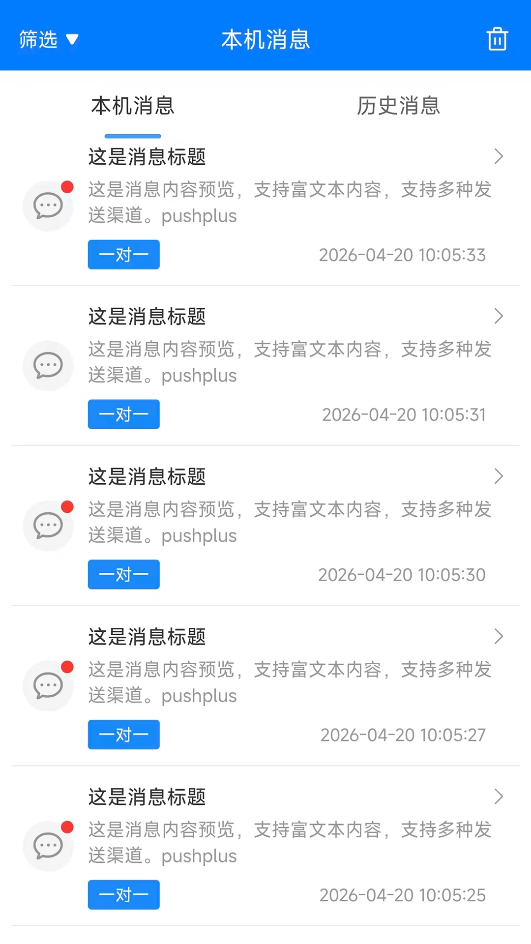 pushplus(��Ϣ����ƽ̨)v1.3.9 ��׿���ͼ