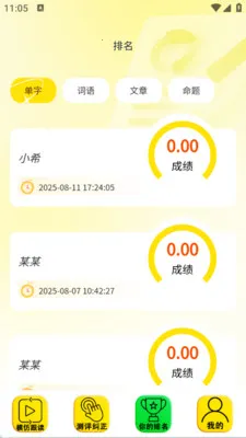 ��ͨ�����������ֻ���v2.6.5 �ٷ������ͼ