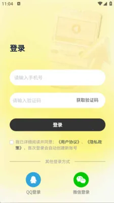 ��ͨ�����������ֻ���v2.6.5 �ٷ������ͼ