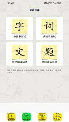 ��ͨ�����������ֻ���v2.6.5 �ٷ������ͼ