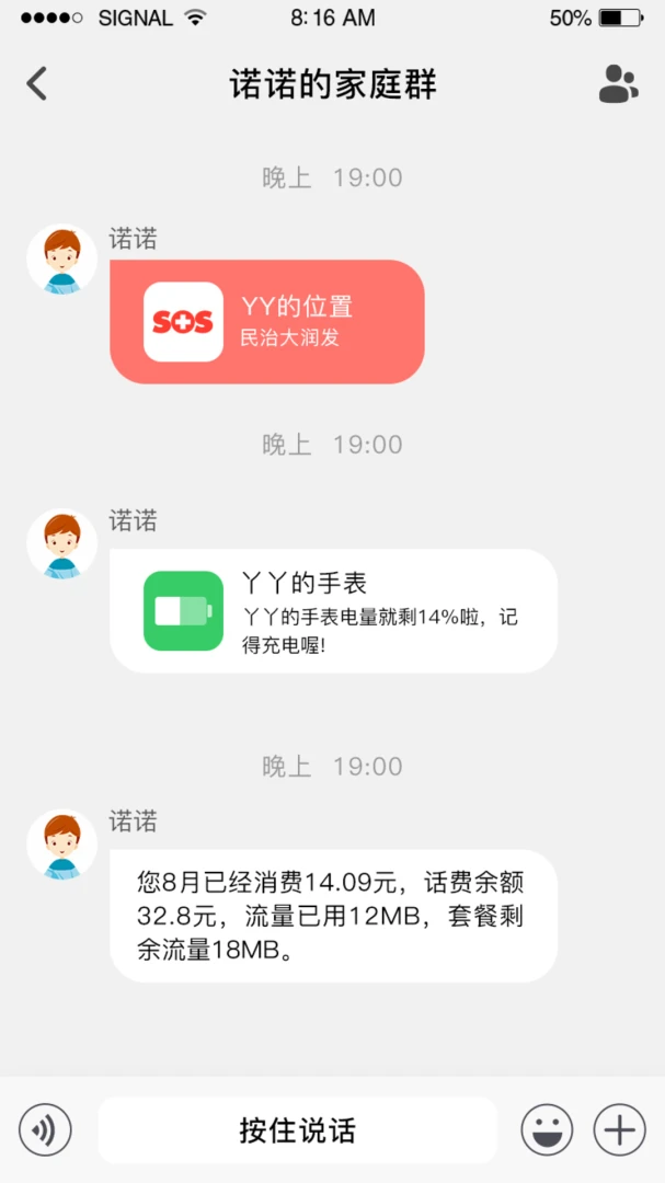�ǻ�ͯ��(��ͯ��λAPP)v1.4.6 �ֻ����ͼ